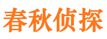 遵化寻人公司